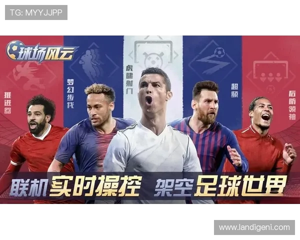 全球绿茵风云纪实:洞察足球竞技未来脉动与多元发展新态势潮 全球绿茵风云纪实:洞察足球竞技未来脉动与多元发展新态势潮