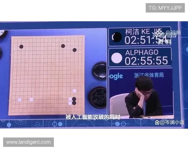人工智能围棋对决：AlphaGo与柯洁的巅峰之战回顾与启示